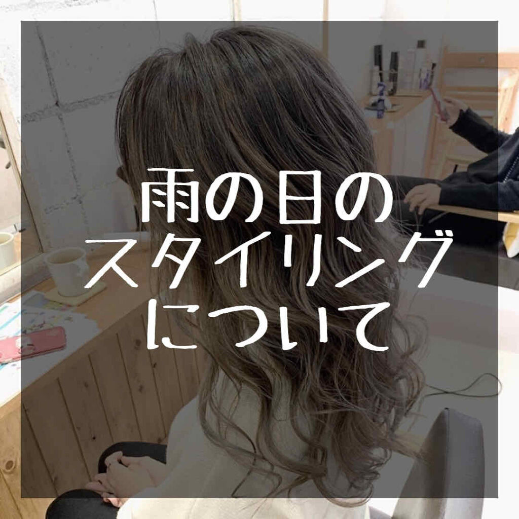 N ニュアンスヘアスプレー 3 N の口コミ こんにちは 今日は雨の日のヘアセットに By Yu 普通肌 代後半 Lips