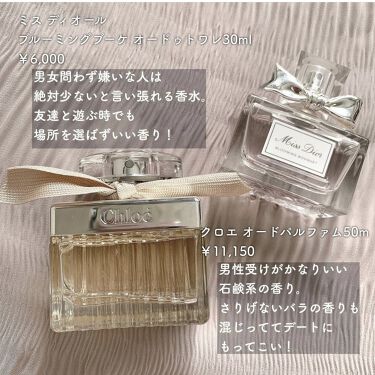 オードパルファム クロエを使った口コミ 憧れの人の香り おすすめ香水まとめ By なまこ 毎日投稿 代前半 Lips