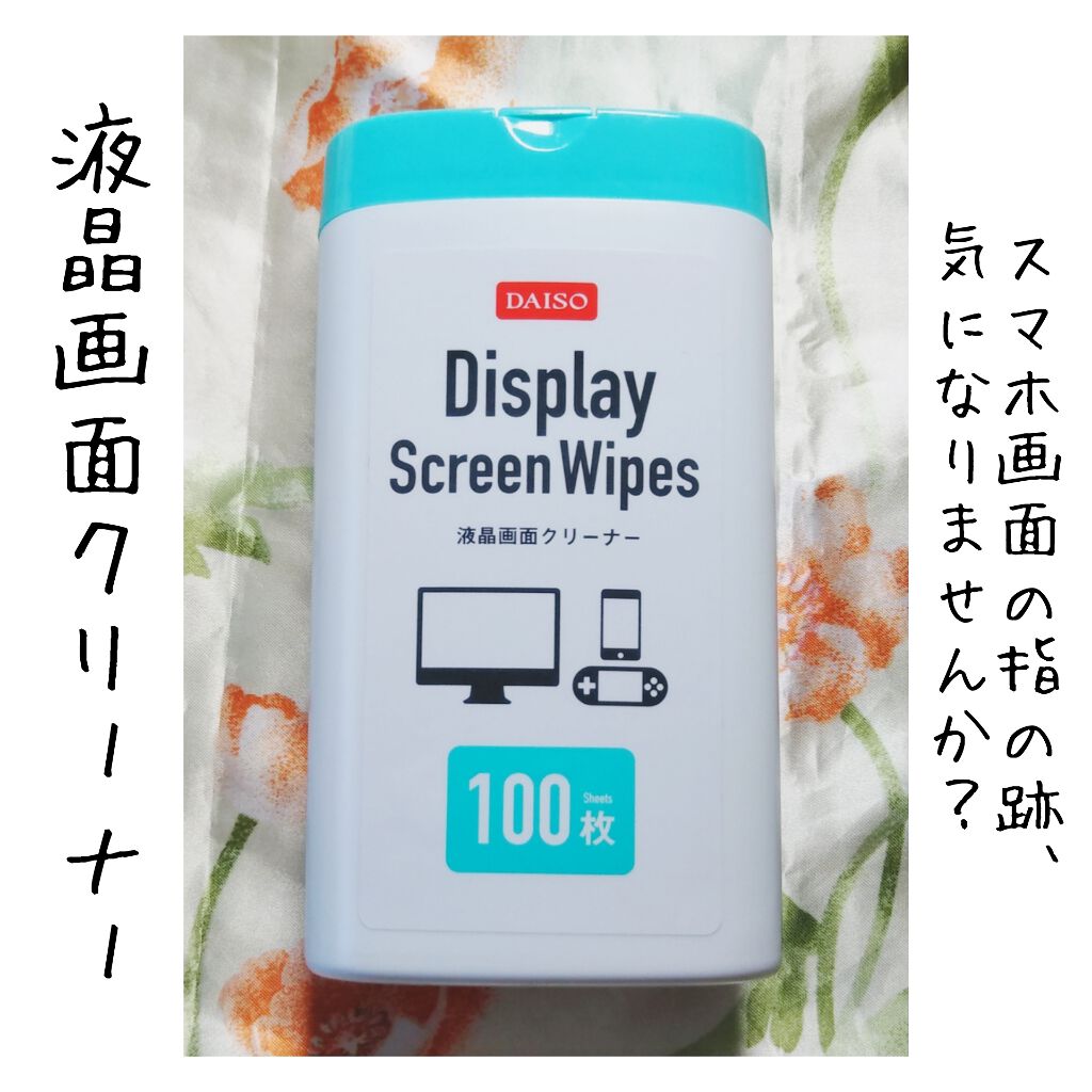 液晶画面クリーナー Display Screen Wipes Daisoの口コミ Daiso液晶画面クリーナー 100枚パソ By きんとん 代前半 Lips