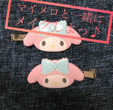 前髪クリップ サンリオの口コミ 孤独なメイク時間も一緒にサポートしてくれる By Niimi にーみ 30代前半 Lips