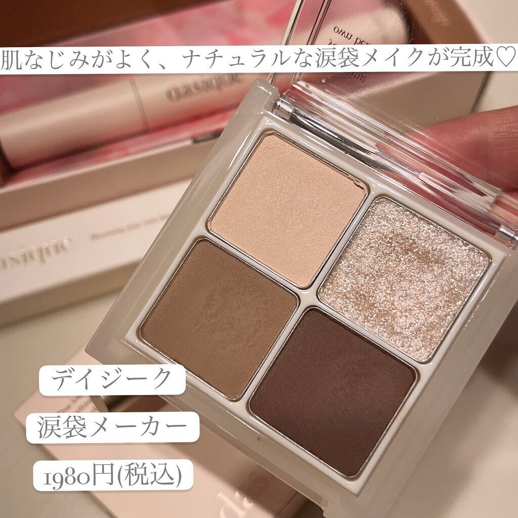 Mood Up Mascara Dasiqueの画像 動画一覧 12ページ目 Lips