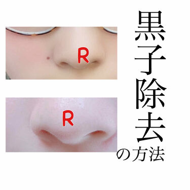 スキンケア方法 加香ひまし油 医薬品 日本薬局方の使い方 効果 こんにちは ˊᵕˋ By Lips