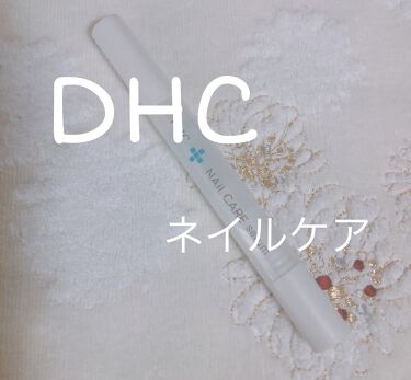 ネイルケアセラム Dhcの口コミ Dhcネイルケアセラムペンの先をクルクル回 By ちっぷ Lips