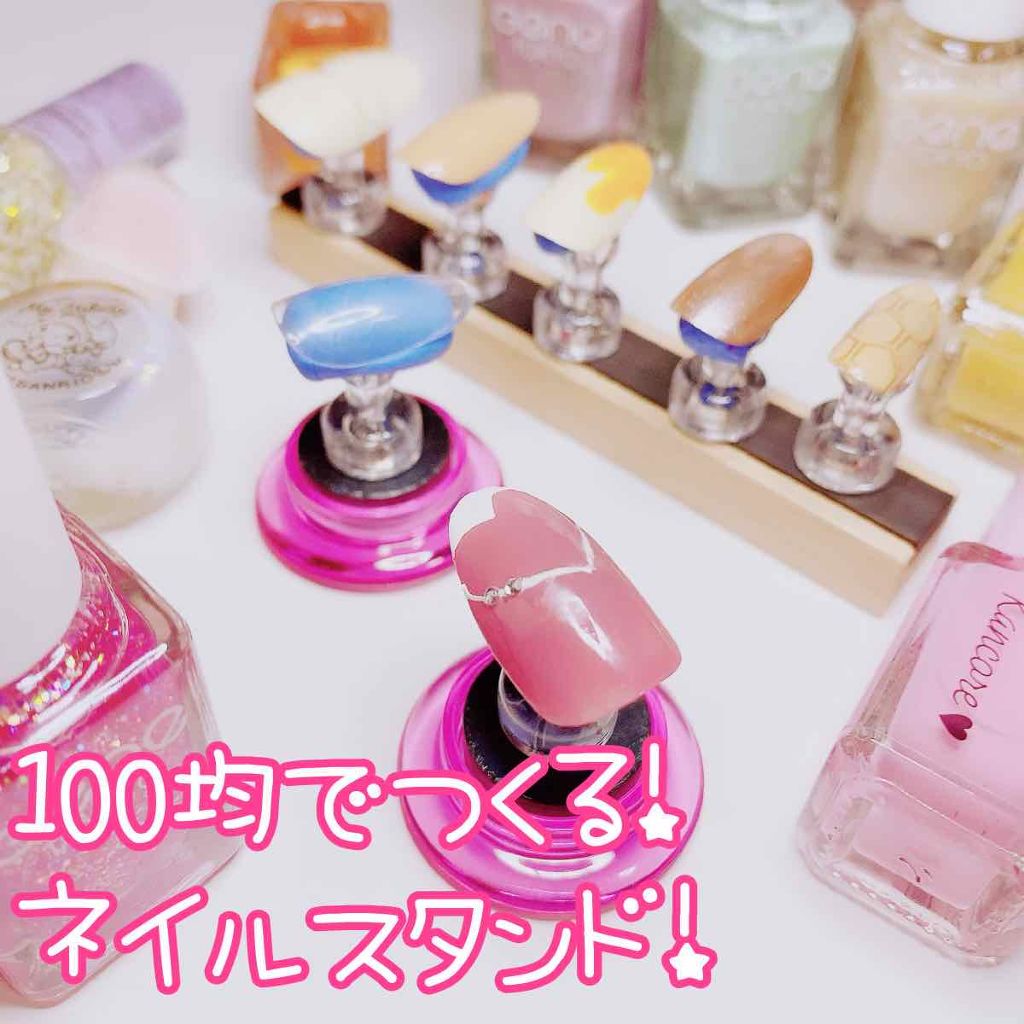 プレイネイル Etudeを使った口コミ 100均でつくる ネイルスタンド In By Borotama 混合肌 Lips