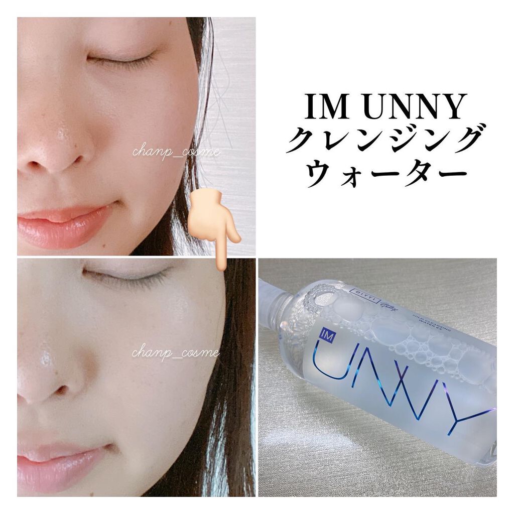 クレンジングウォーターex Bitti Im Unnyの使い方を徹底解説 使うたび透明感あふれるクリアな肌に 韓国 By ちゃんぴ フォロバ 普通肌 30代後半 Lips