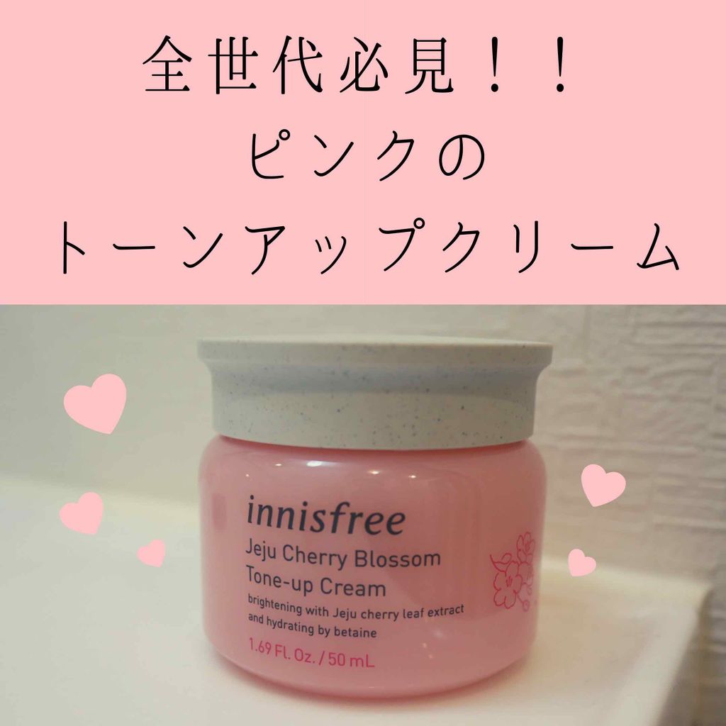 innisfree チェリーブロッサム トーンアップ クリーム