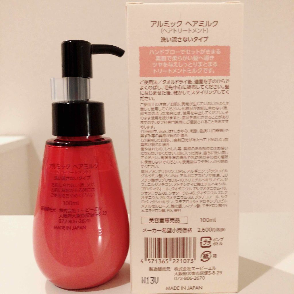 アルミック ヘアミルク Ablの辛口レビュー アルミックヘアミルク ヘアトリートメント By F 乾燥肌 30代後半 Lips