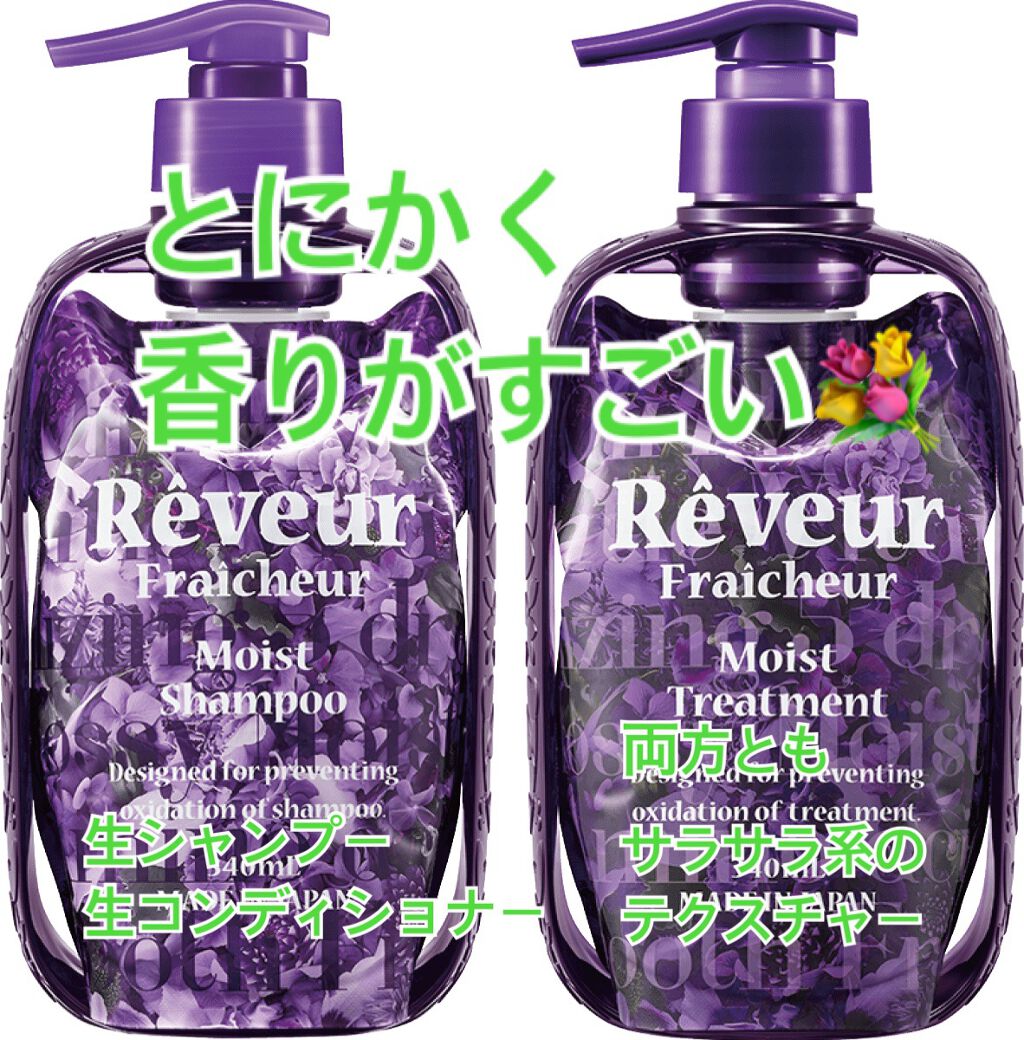 レヴール フレッシュール リペアシャンプー ディスペンサーセット 340mL SALENEW大人気!