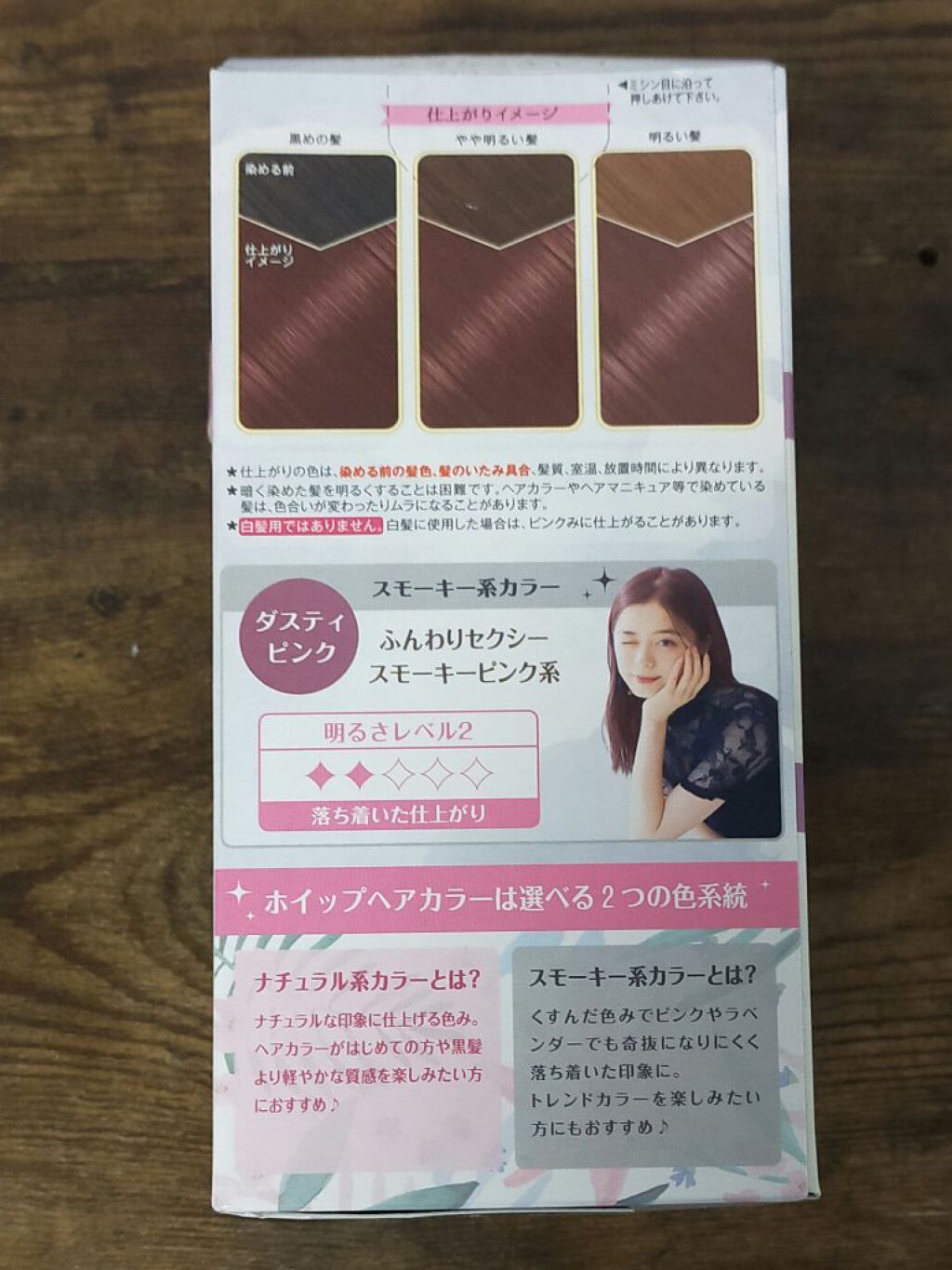 ビューティラボ ホイップヘアカラー 泡タイプ ビューティラボの口コミ 以前さくらピンクを試して良かったので 今回 By Lily 脂性肌 30代前半 Lips