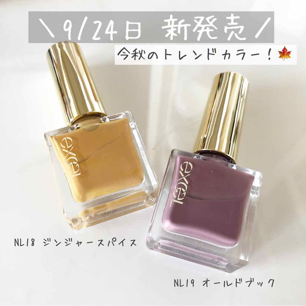 年秋新作マニキュア ネイルポリッシュ N Excelの口コミ Excelネイルポリッシュn18ジンジャー By Emmi Fuji 混合肌 Lips 年秋新作マニキュア ネイルポリッシュ N Excelの口コミ Excelネイルポリッシュn18ジンジャー By Emmi Fuji 混合肌 Lips