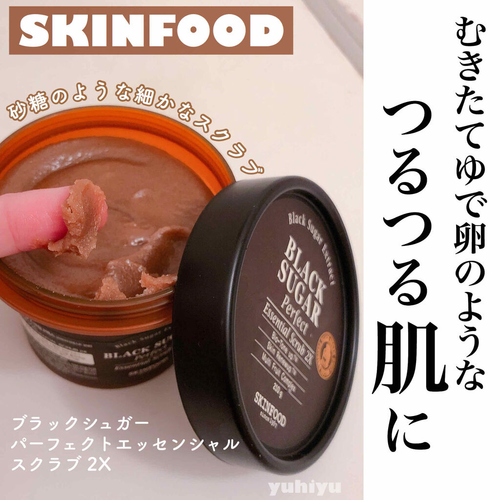 ブラックシュガー パーフェクト エッセンシャル スクラブ2x Skinfoodの使い方を徹底解説 乾燥肌におすすめの洗い流すパック マスク むきたてゆで卵のよう By ゆうひちゃん 絵描き 乾燥肌 Lips