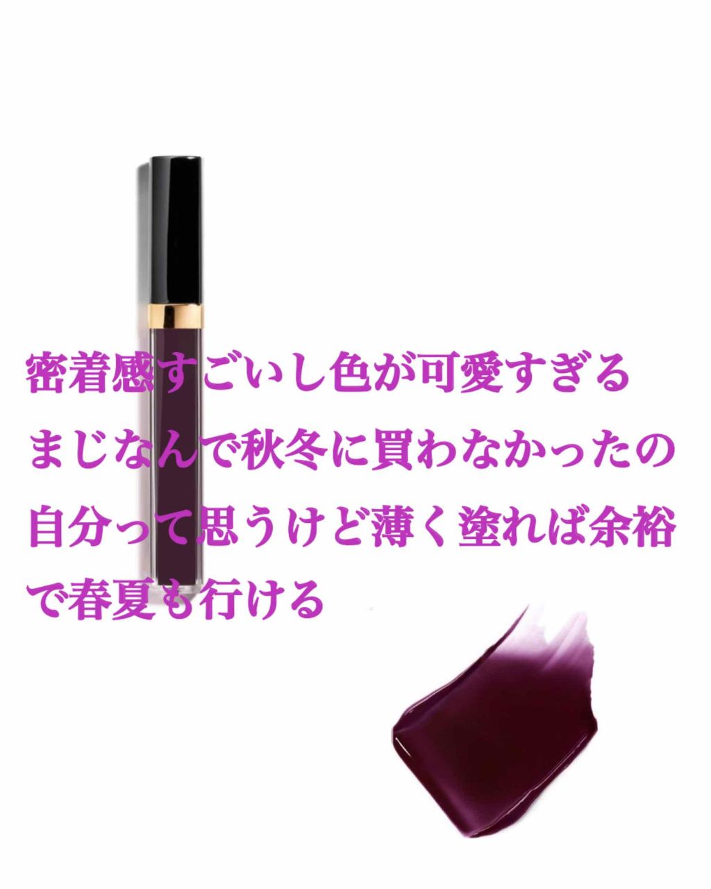 Bundle Shop Bye Bye シャネル 口紅 紫 Tsunaguf Jp