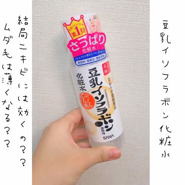 乳液 Na なめらか本舗を使った口コミ なめらか本舗豆乳イソフラボン含有の化粧水 By 姫 脂性肌 10代後半 Lips