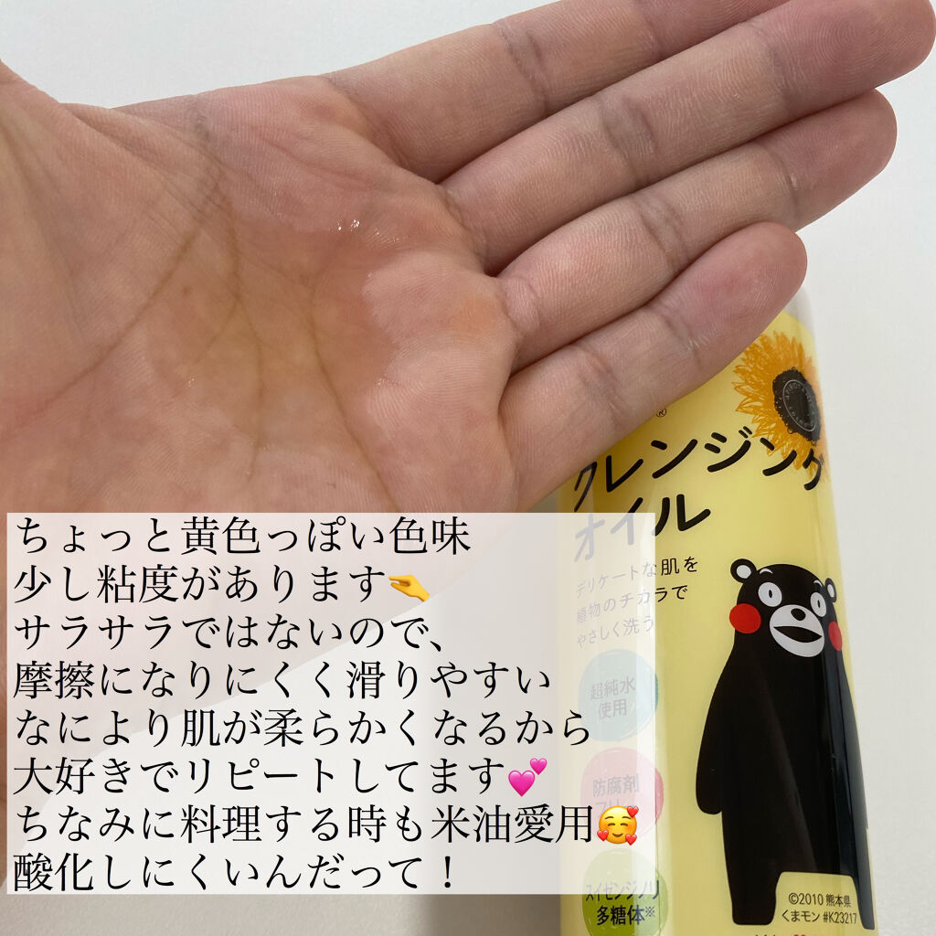 おひさまでつくったクレンジングオイル エリデンの口コミ 敏感肌におすすめのオイルクレンジング ミルク オイル ジェ By そこらの主婦 混合肌 30代前半 Lips