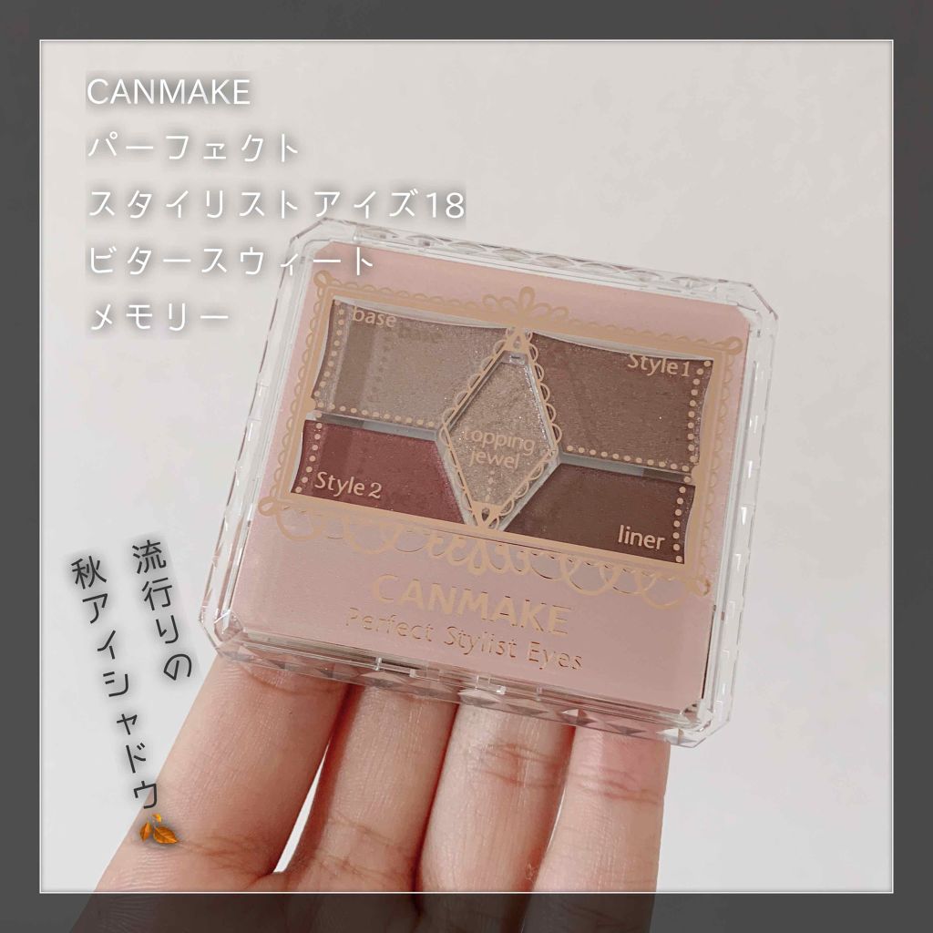 パーフェクトスタイリストアイズ 旧 Canmakeの使い方を徹底解説 イエベにおすすめのパウダーアイシャドウ Canmakeパーフ By なまこ 𝕐𝕠𝕦𝕋𝕦𝕓𝕖 代前半 Lips