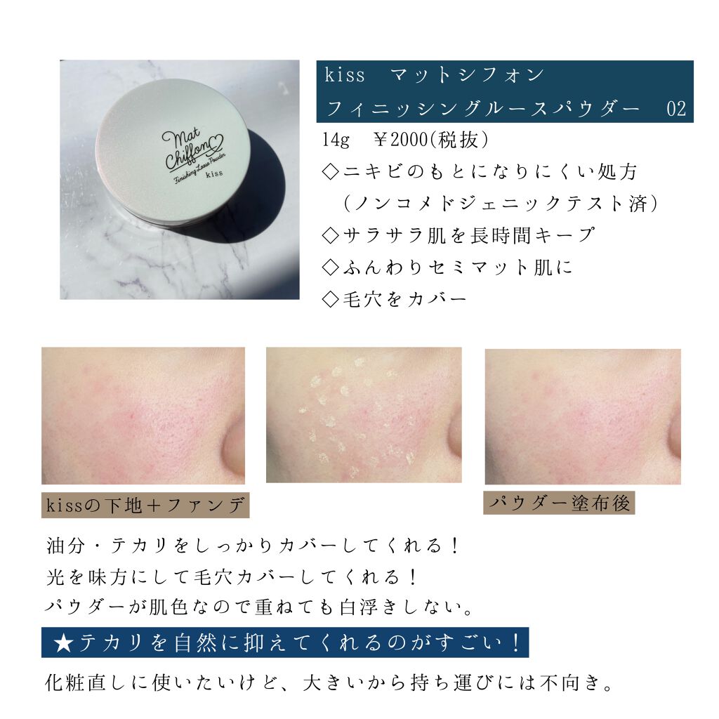 マットシフォン Uvホワイトニングベースn Kissを使った口コミ 脂性肌がガチレビュー Kissのベースメイ By Emily フォロバします 脂性肌 代前半 Lips