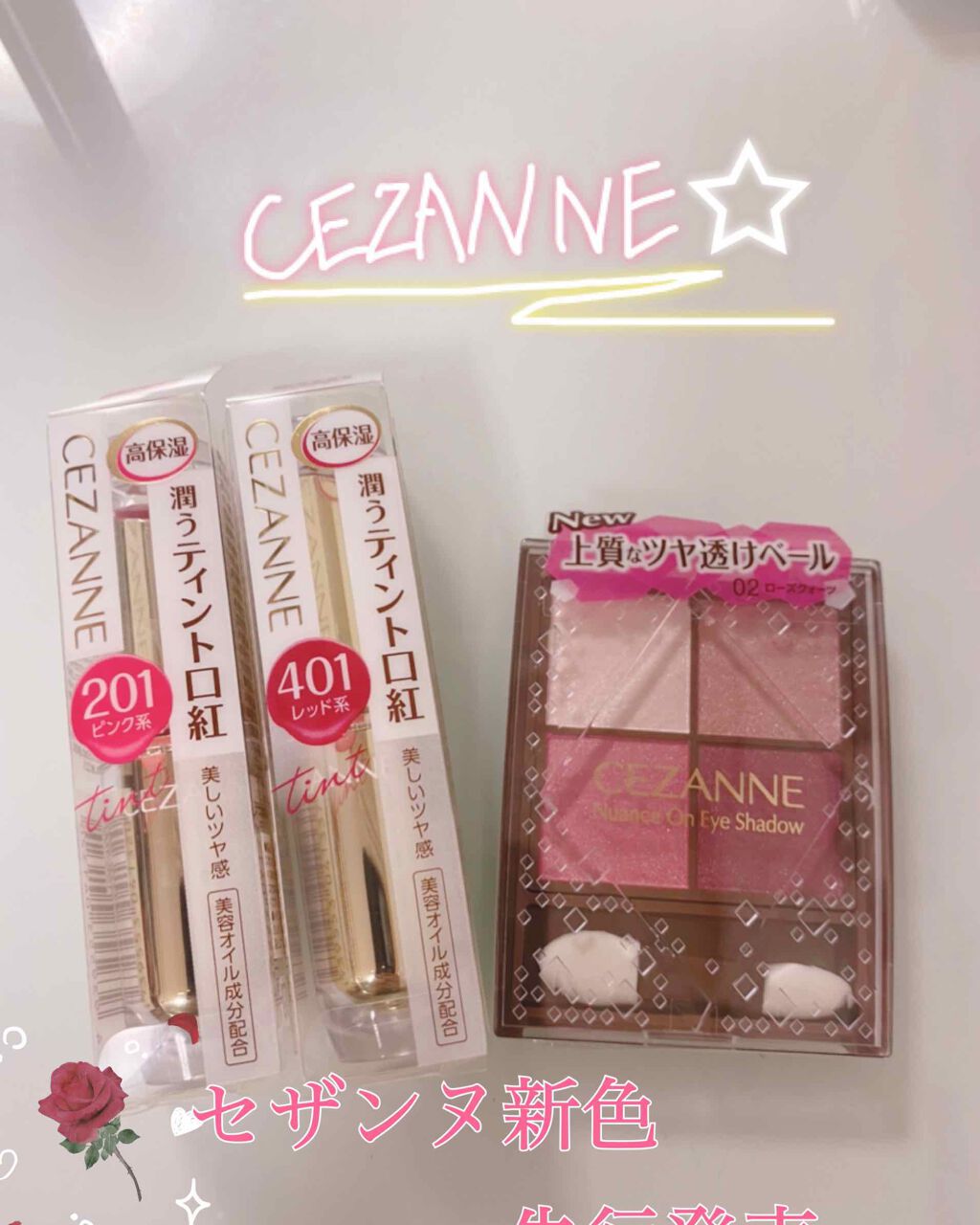 年秋新作口紅 ラスティンググロスリップ Cezanneの口コミ セザンヌの新作をイトーヨーカドーで先行発売 By あさあさ 普通肌 Lips