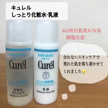 化粧水 Ii しっとり Curelを使った口コミ こんにちは 前回の投稿でロート製薬の白潤乳 By Sari 混合肌 代前半 Lips