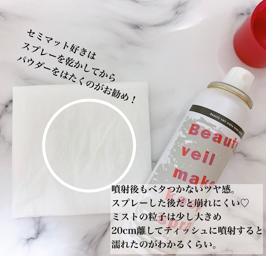 ビューティヴェール メイクキープスプレー ときわ商会の口コミ マスクで蒸れる 汗をかく そんな季節に使い By まみやこ 混合肌 代後半 Lips