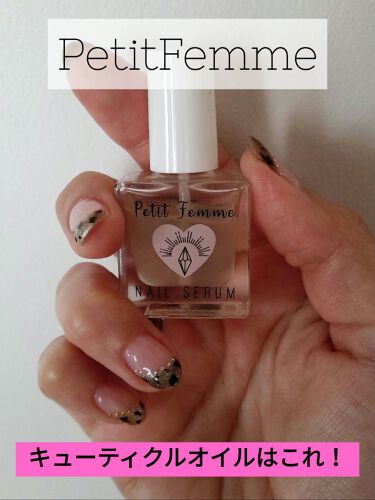 Petit Femme 武内製薬の口コミ Petitfemmeキューティクルオイル以 By きゃしー Lips