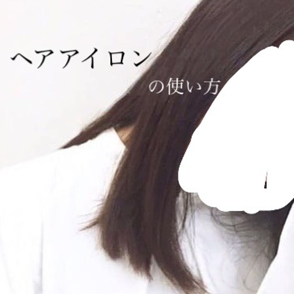 ホットグラマー泡ウォーター ジューシーカール モッズ ヘアを使った口コミ ヘアアイロンの色々な使い方 修正について By おとの Lips