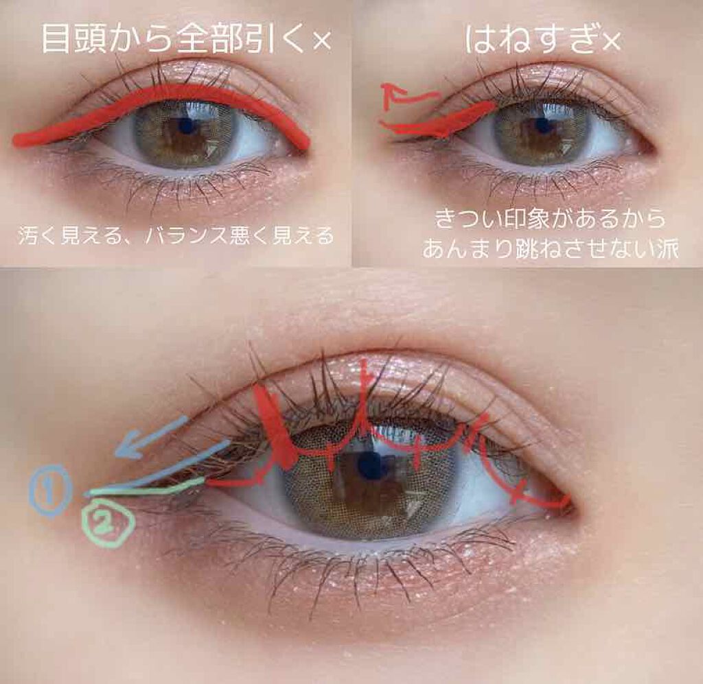 たれ目はアイラインで作りましょ