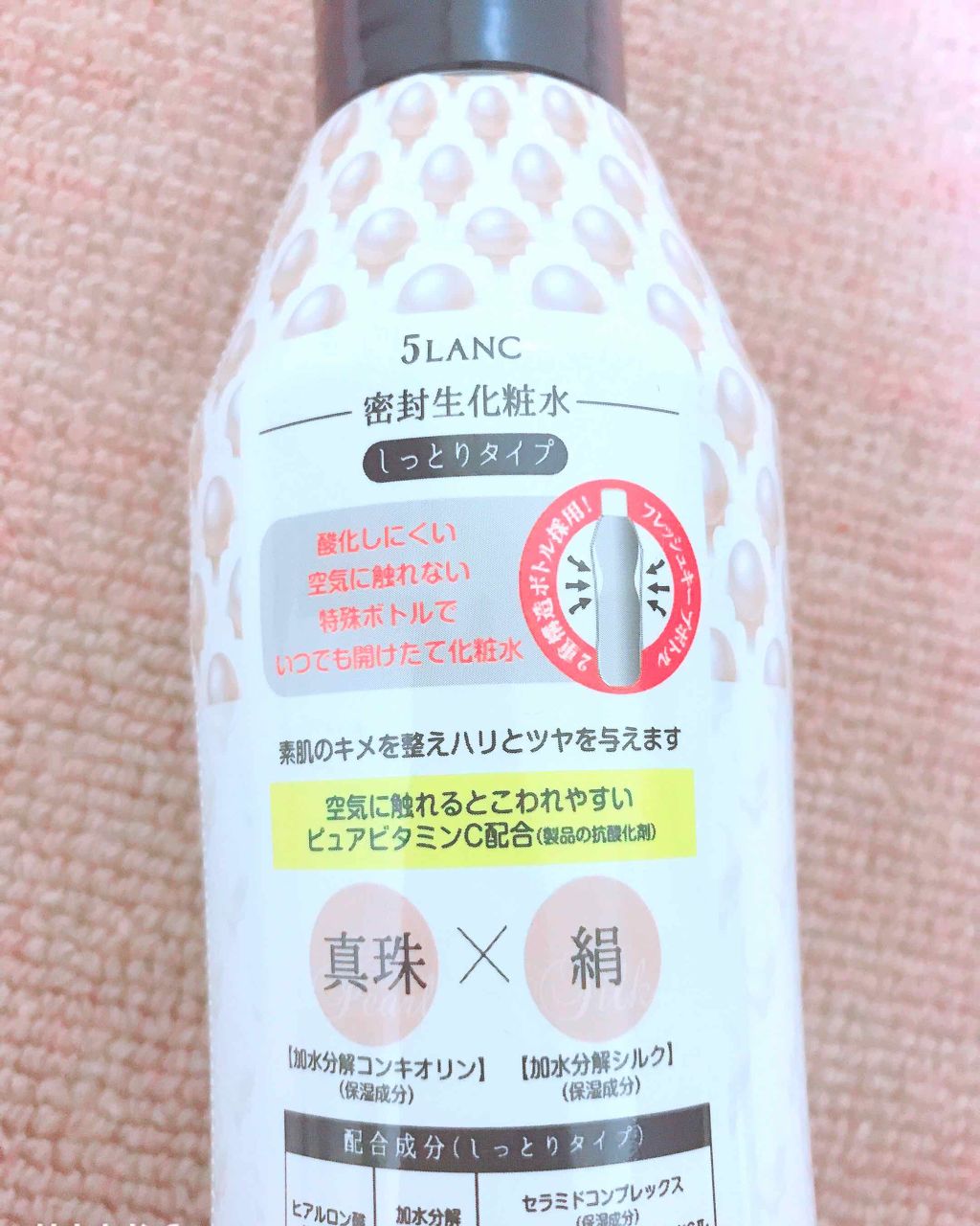 ファイブランク 密封生化粧水 しっとりタイプ 5lancの口コミ 久しぶりに肌に合う化粧水に巡り合ったので紹 By チェリー 混合肌 代後半 Lips