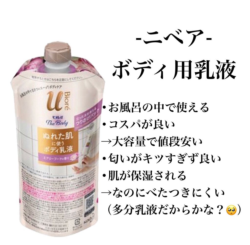 ニベアクリーム ニベアを使った口コミ 今回は年に使用して良かった ス By のんさん コスメ 美容 混合肌 Lips