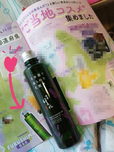 会津ほまれ化粧水/ゼトックスタイル/化粧水を使ったクチコミ（9枚目）