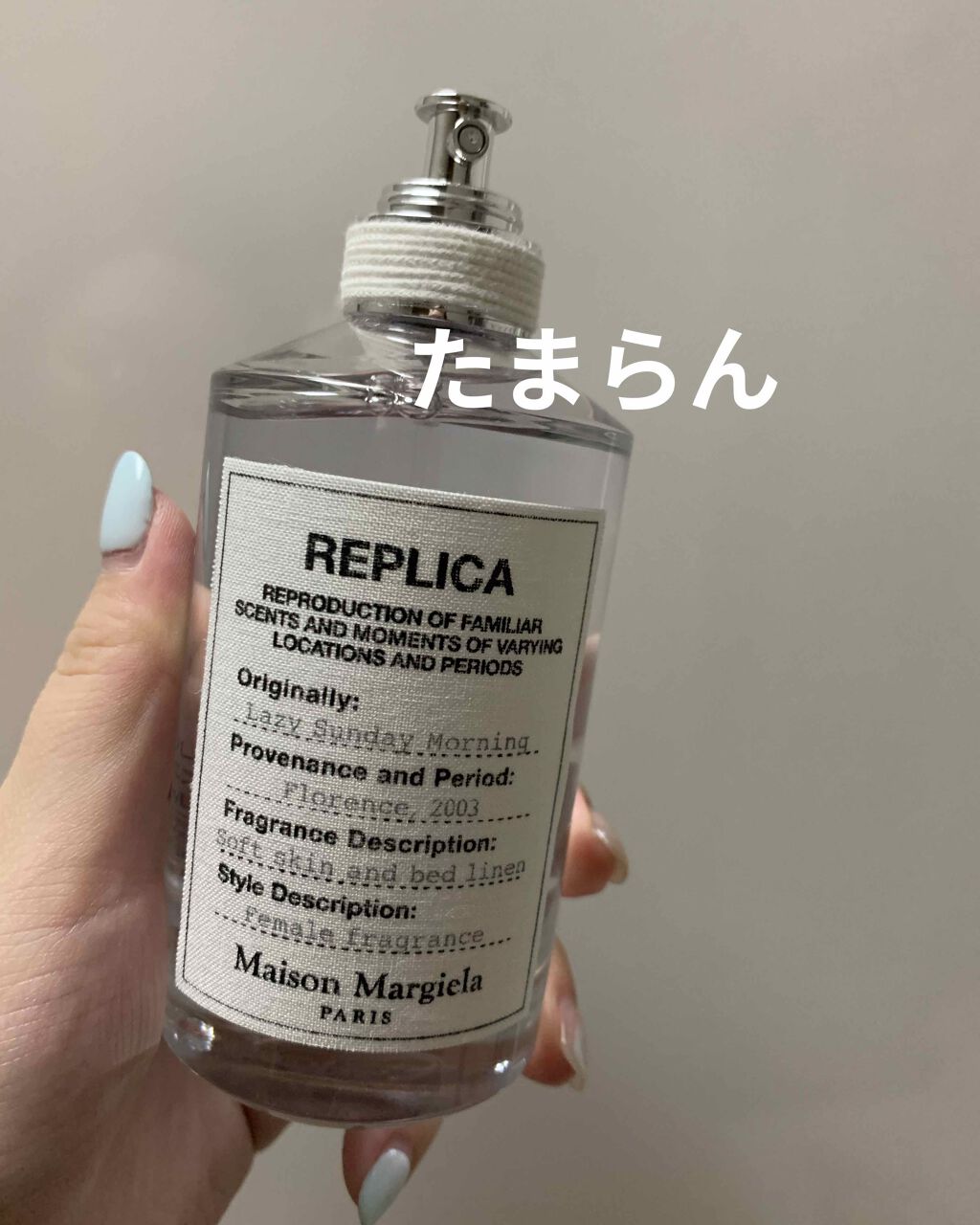 メゾンマルジェラ 香水 レプリカ レイジーサンデーモーニング 10ml