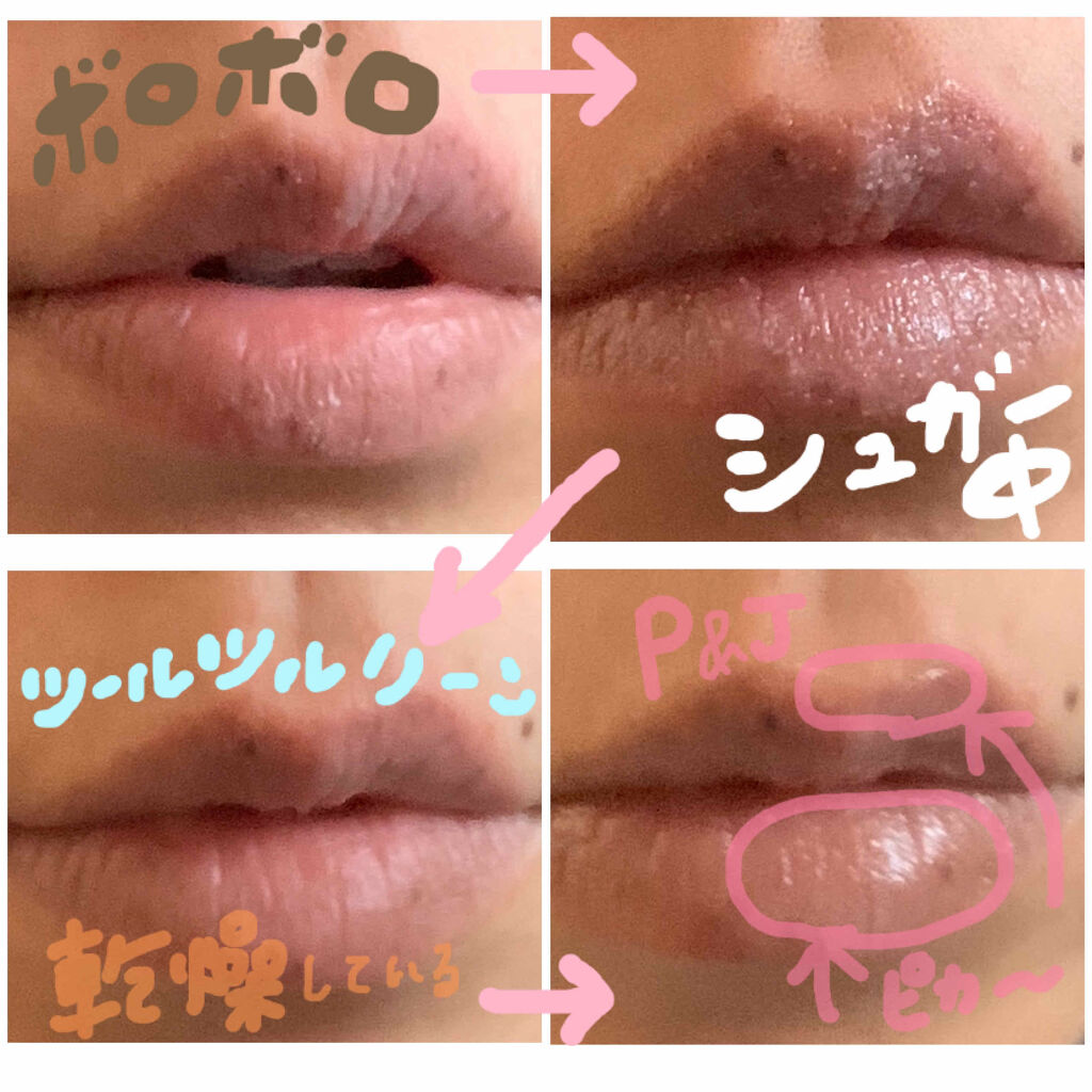 リップ トリートメントバーム Paul Joe Beauteを使った口コミ 醤油がついてかゆいさんへ わかります By 곰 混合肌 代後半 Lips