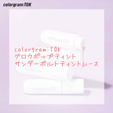 人気色をチェック Colorgram サンダーボルトティント ムース Olive Youngのリアルな口コミ レビュー Lips