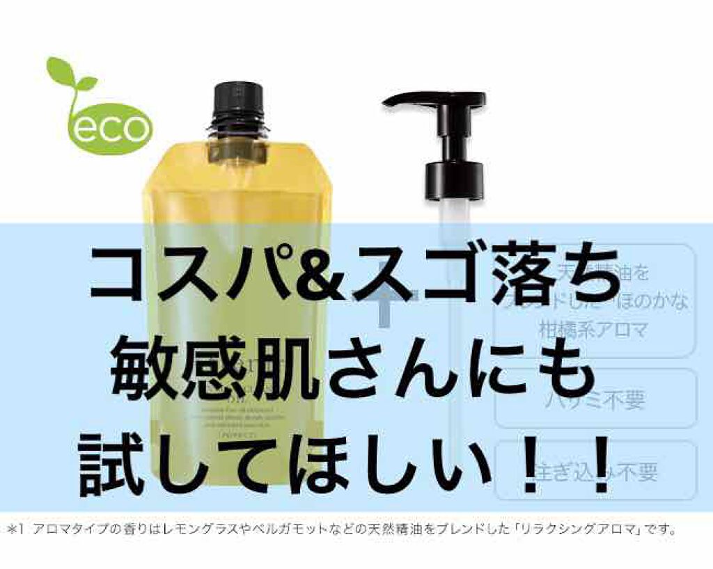 スキンクリア クレンズ オイル アロマタイプ アテニアの口コミ もう一生手放せない 何回リピしているかわか By こだ 乾燥肌 代前半 Lips