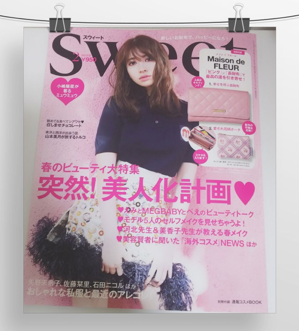 Sweet 19年2月号 Sweet スウィート の口コミ 19年初投稿 あけましておめでとうご By ふわり 敏感肌 30代前半 Lips