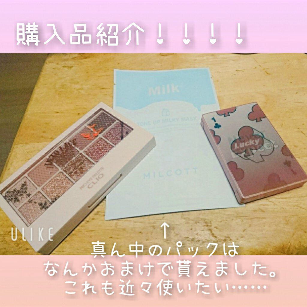 プロ アイ パレット Clioを使った口コミ こーんにちわー ふっふっふ By 宗逆 累 アトピー肌 代前半 Lips