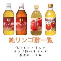 1000円以下 純リンゴ酢 ミツカンのリアルな口コミ レビュー Lips