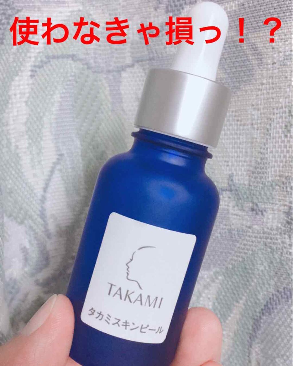 TAKAMI - タカミスキンピール30ml×2個 60mlの+spbgp44.ru