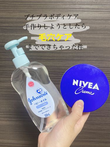 ニベアクリーム ニベアを使った口コミ 初投稿です ぶっちゃけ代前半はまだ若い By Me 混合肌 代後半 Lips