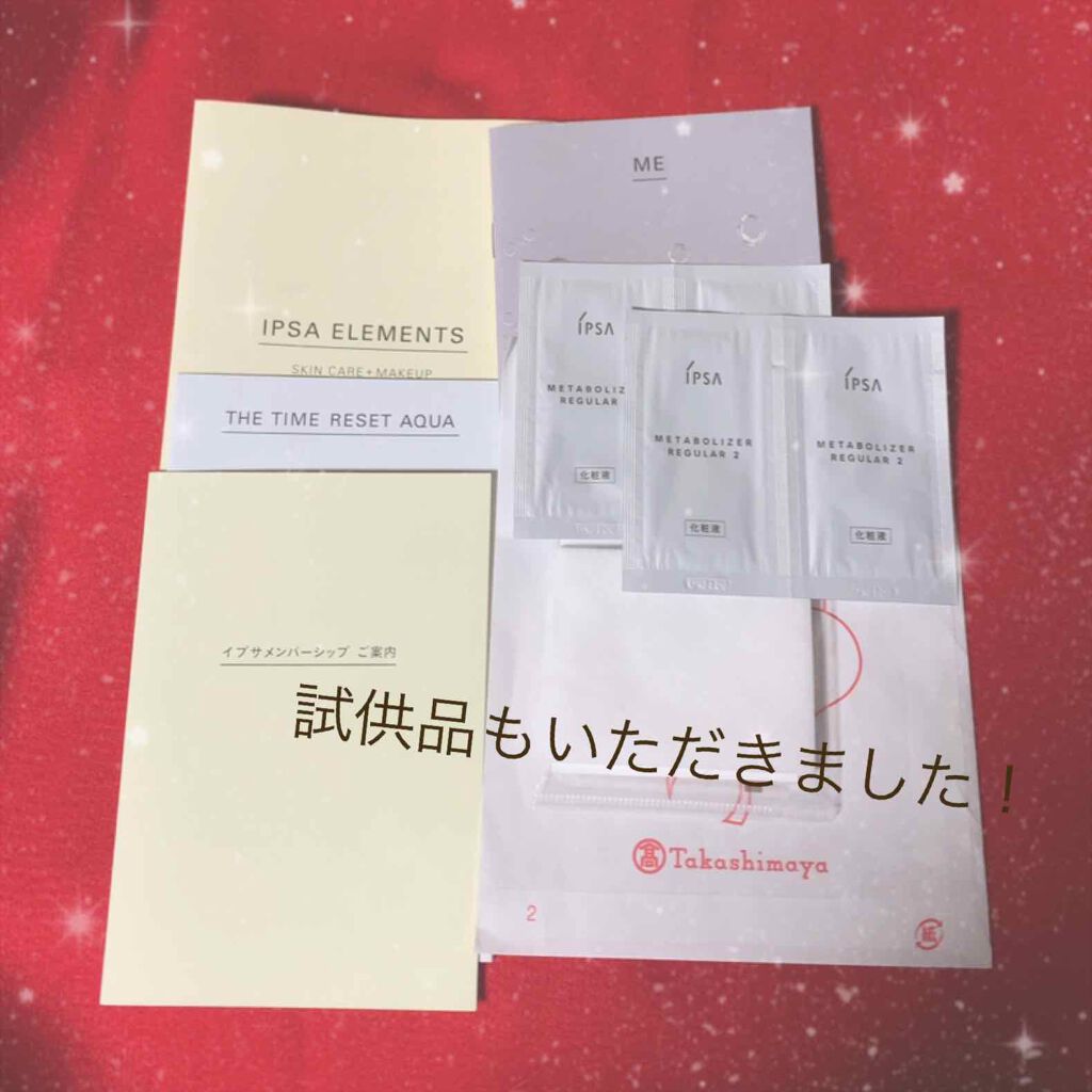 ザ タイムr アクア Ipsaを使った口コミ Ipsaザ タイムrアクアみなさんこんにち By Sugar House 乾燥肌 代前半 Lips