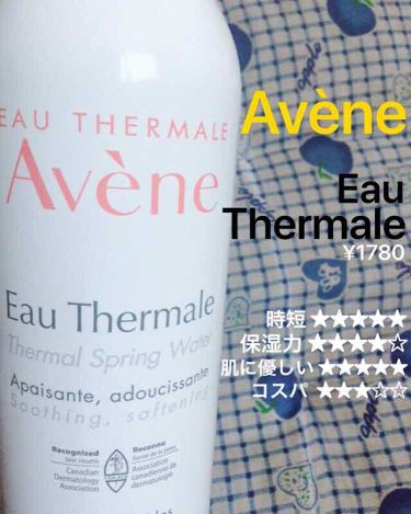 アトピー肌におすすめ アベンヌ ウオーター アベンヌの口コミ 1660件 2ページ目 Lips