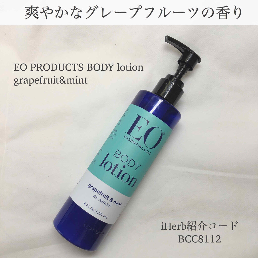 ボディローション グレープフルーツ ミント Eo イーオー の口コミ 夏に向けてのボディケア Eoproduct By ぴん Lips