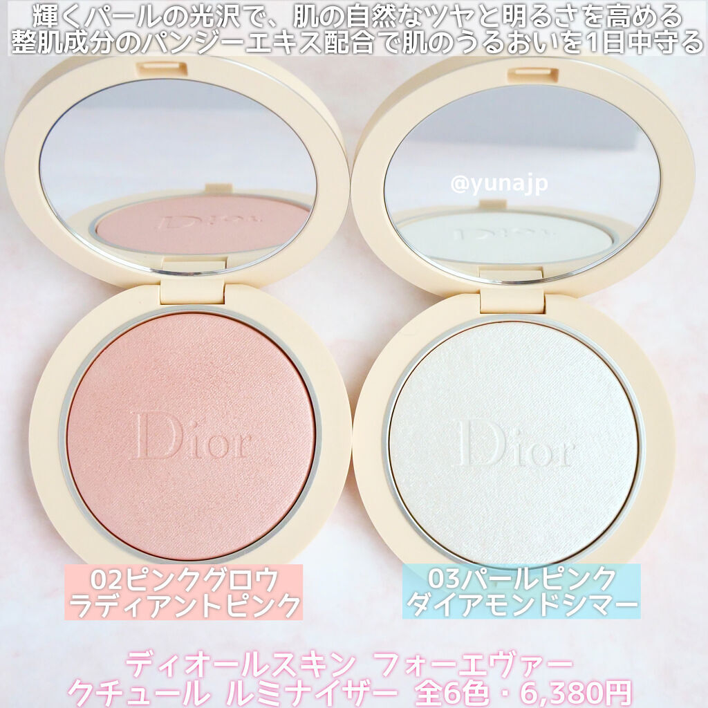 DIOR ハイライト 03 ルミナイザー - フェイスカラー