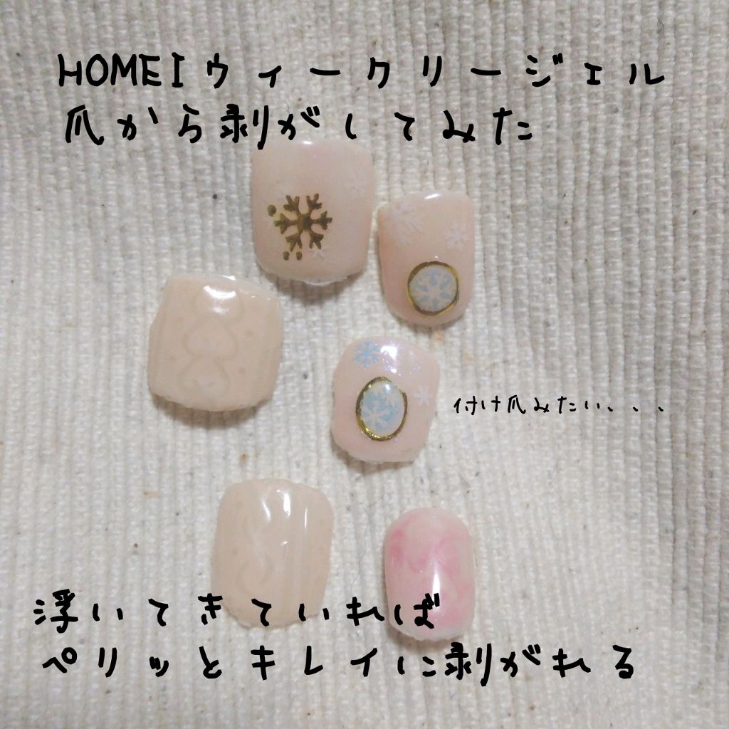 ウィークリージェル Homeiを使った口コミ Homeiウィークリージェル 浮いてきた By りーさん 混合肌 30代前半 Lips