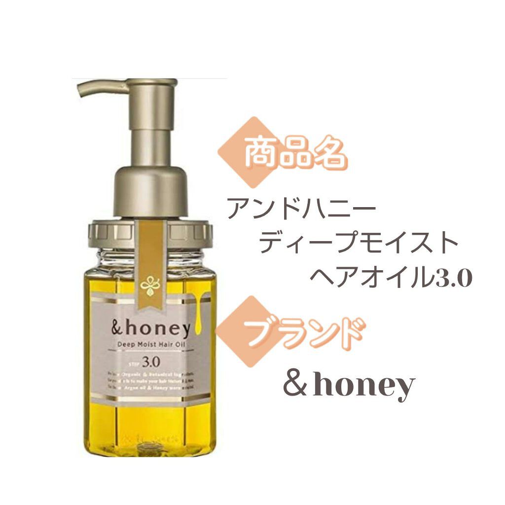 ディープモイスト ヘアオイル3 0 Honeyの口コミ みなさんこんにちわ いい匂いがする女子って By Momo フォロバ100 Lips