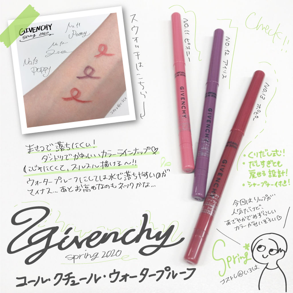 ネコ目をお洒落に見せるコスメをGET