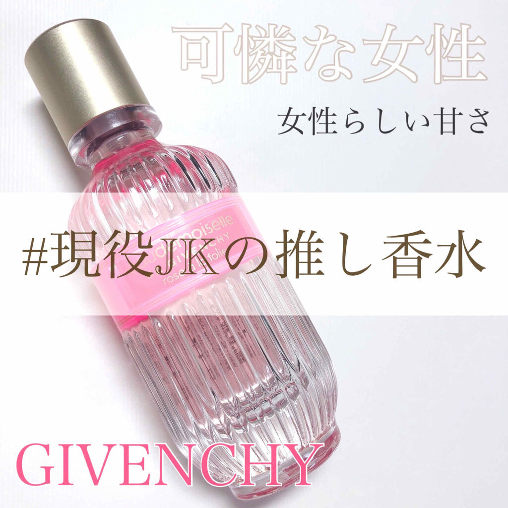 オードモワゼル ローズ アラフォリ オーデトワレ Givenchyの使い方を徹底解説 現役jkの推し香水 女性らしい甘さ引 By まーく 代前半 Lips