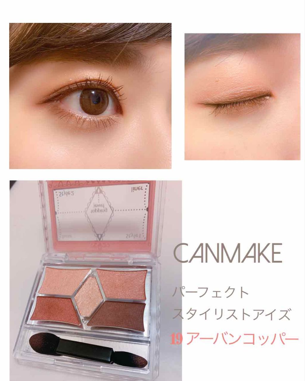 パーフェクトスタイリストアイズ 旧 Canmakeの口コミ イエベ秋におすすめのパウダーアイシャドウ Canmakeパーフェ By Yuiiiiiii 混合肌 20代後半 Lips