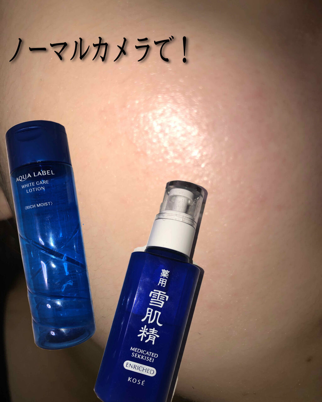 薬用 雪肌精 雪肌精を使った口コミ 昼夜逆転でもニキビ出来ない組み合わせ 8 By み 普通肌 代前半 Lips