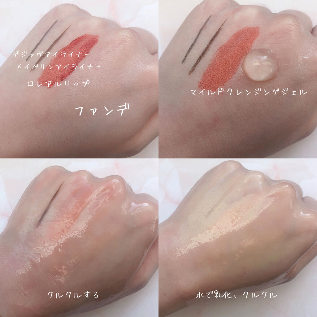 マイルドジェルクレンジング 無印良品の効果に関する口コミ 無印良品マイルドジェルクレンジング最近使い By Yuki 乾燥肌 Lips