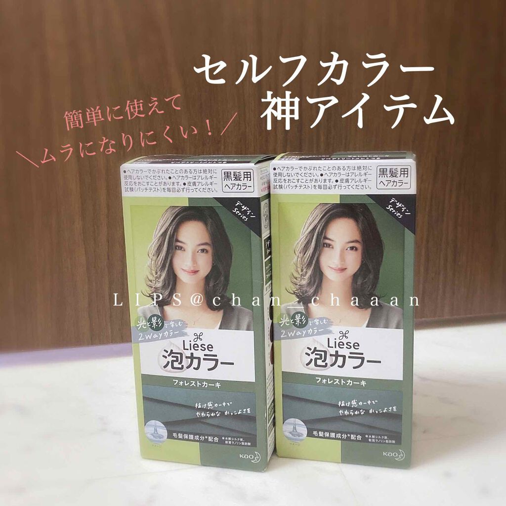 泡カラー 医薬部外品 リーゼの使い方を徹底解説 おうちで簡単 セルフカラー レビュー 自 By はんぺんまるꪔ Lips